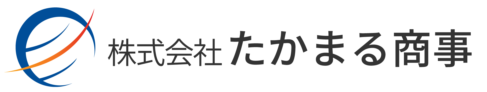 株式会社たかまる商事